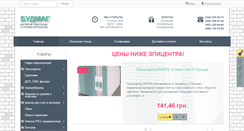 Desktop Screenshot of budmag-ait.com.ua